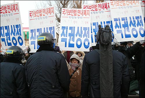 국가보안법 연내 폐지 단식단과 국민농성단 1000여명이 30일 오전 서울 한남동 국회의장 공관앞에서 국가보안법 폐지안 직권상정을 요구하고 있다. 